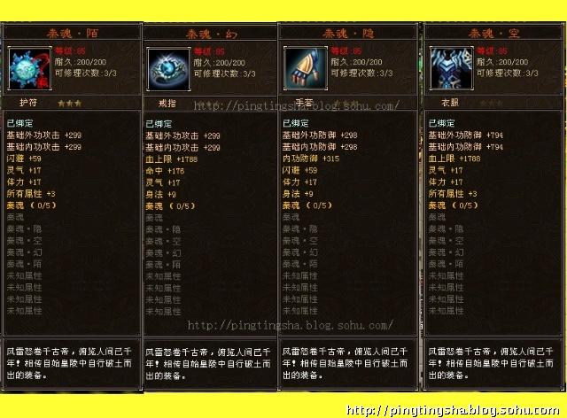 天龙八部40级套装大全游戏截图