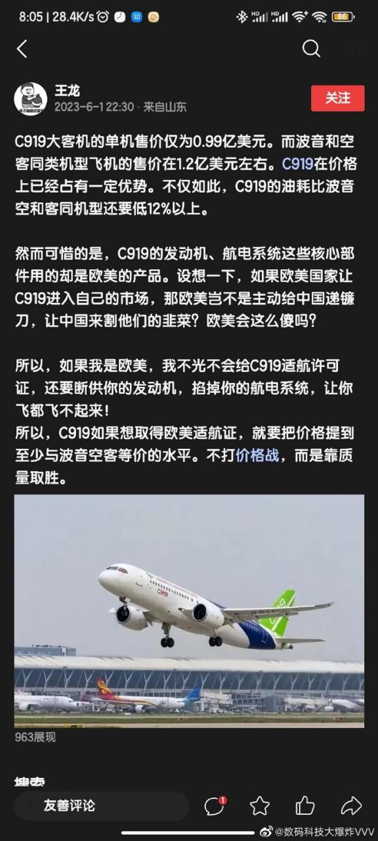 一架飞机要几个亿