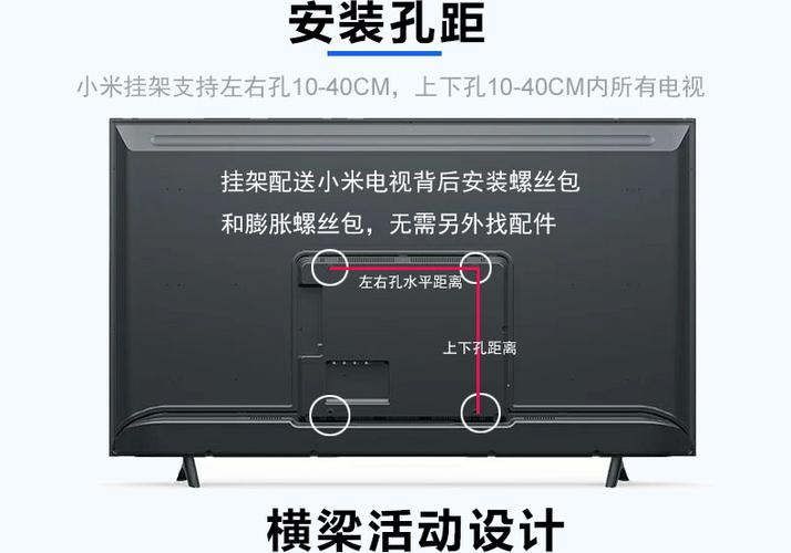小米电视挂壁式怎么安装