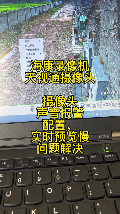 海康录像机回放快进