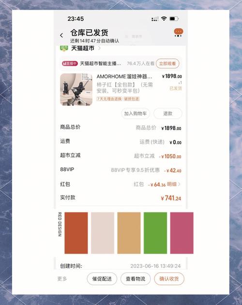 sgreen 内部购买