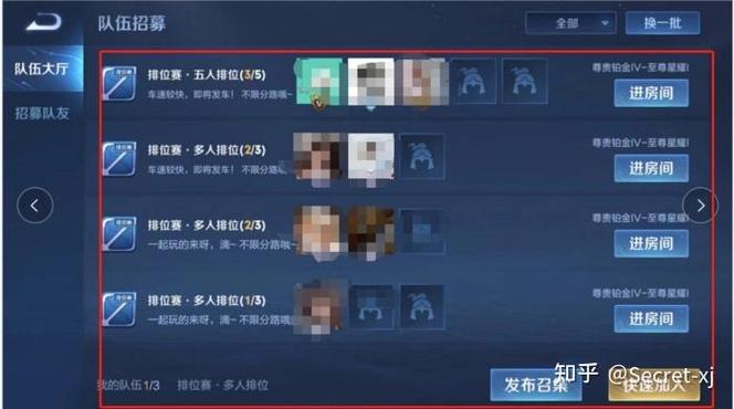王者荣耀好友直接进房间