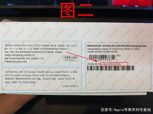 苹果耳机序列号10位对照表