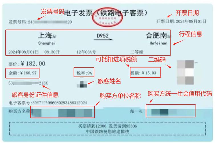 电子票能取票吗缩略图