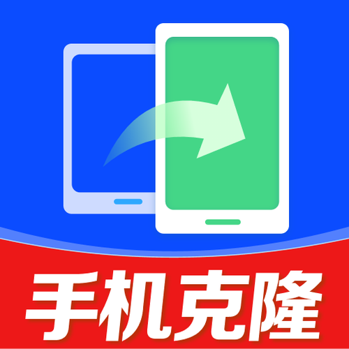好用的换机助手