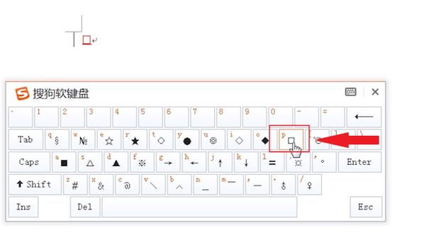 windows用键盘打勾