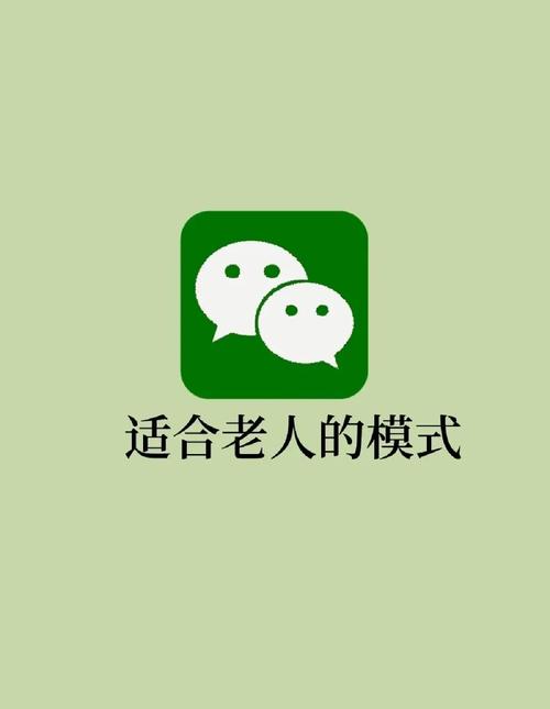 70岁老人免费聊天软件