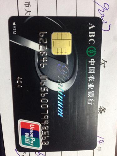 农行有个专户卡是什么卡