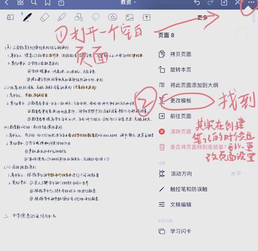 noteshelf官网