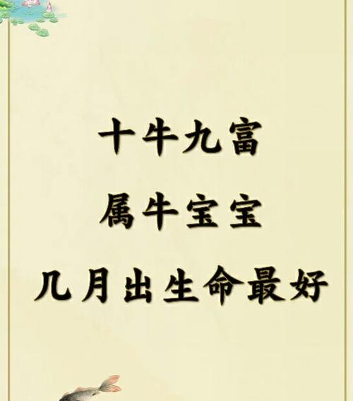 2021年几月牛好