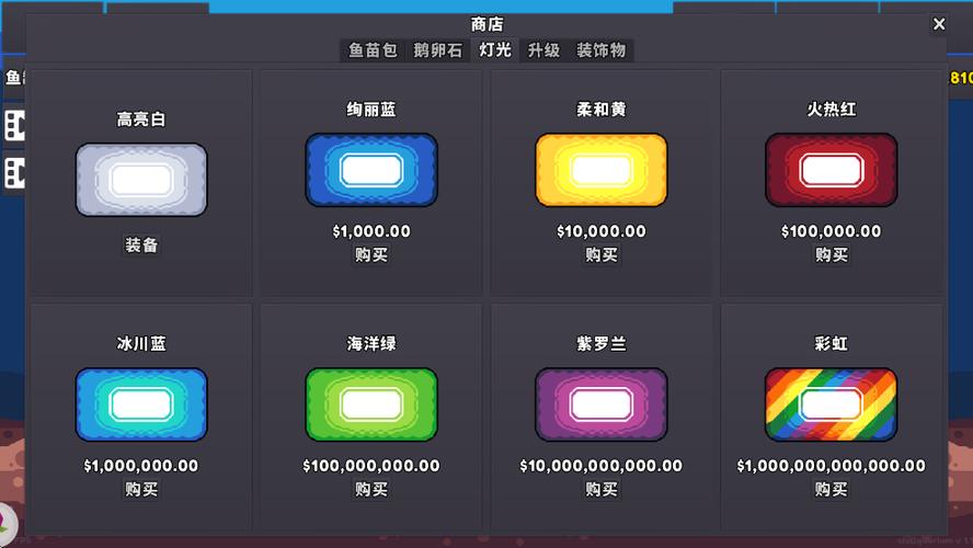 水族馆软件