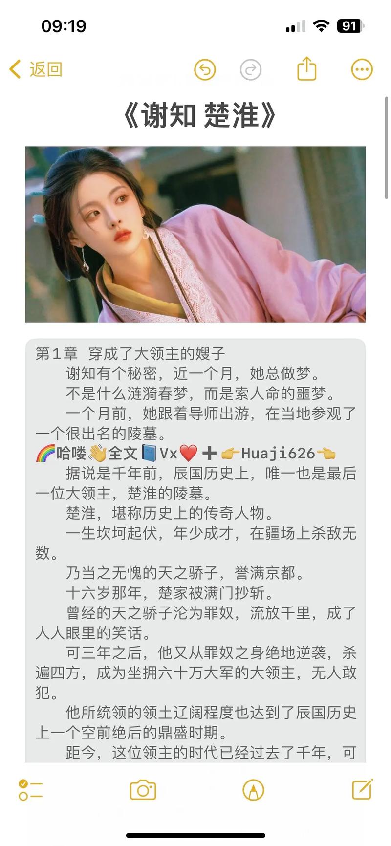 长嫂为妻npc盛夏最新章节