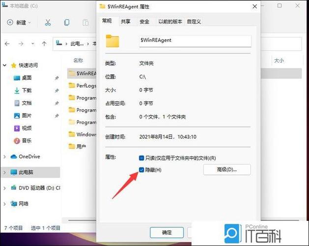如何将文件夹隐藏属性撤销游戏截图