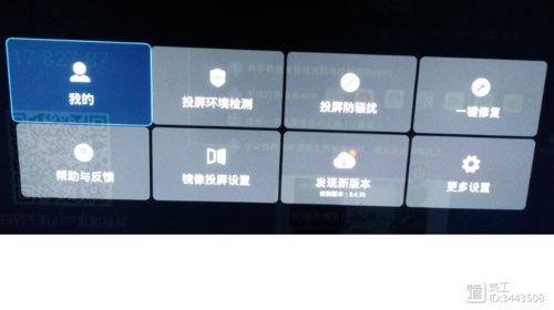 移动乐播tv黑屏