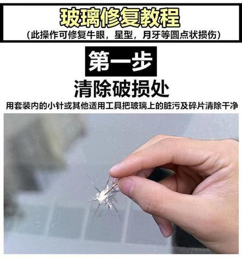 清除玻璃划痕小妙招