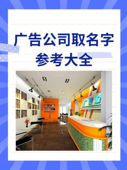 广告公司取名字大全简单大气