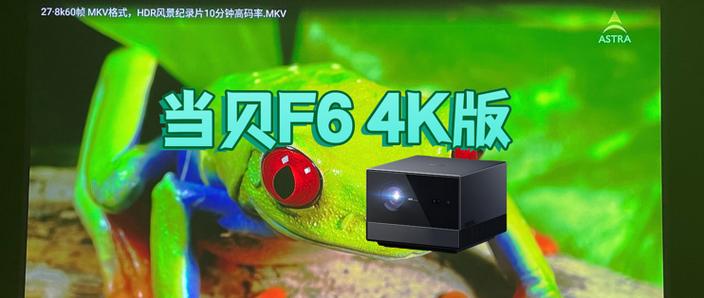 当贝投影用系统解码好