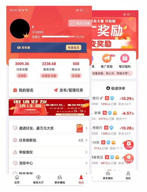 赏帮赚下载安装缩略图