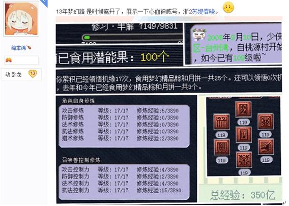 师门技能消耗计算器