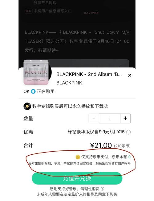 qq音乐支付方式怎么改