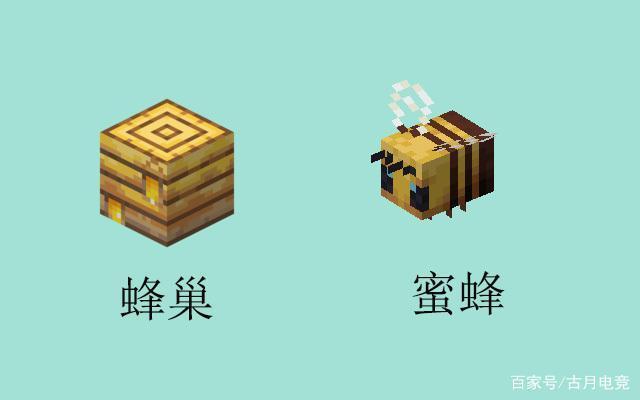 我的世界蜂巢会刷新蜜蜂吗缩略图