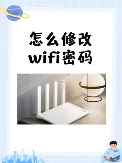 小米盒子怎么修改无线网密码