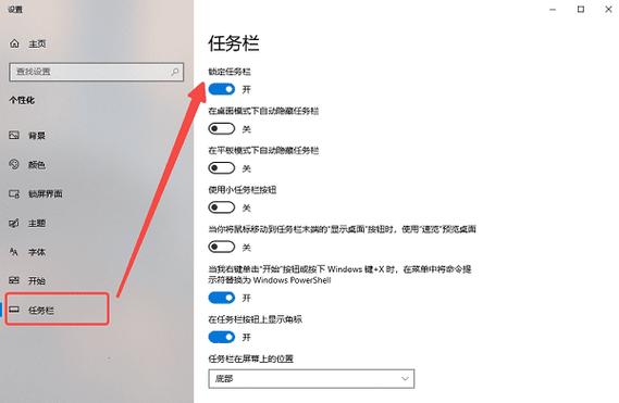 电脑上怎么锁定任务栏