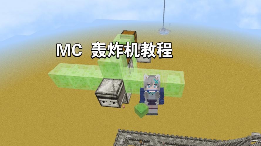 我的世界如何造轰炸机