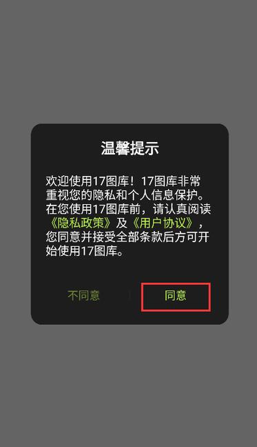 17k图库app下