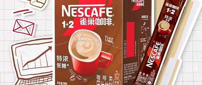 雀巢速溶咖啡游戏截图
