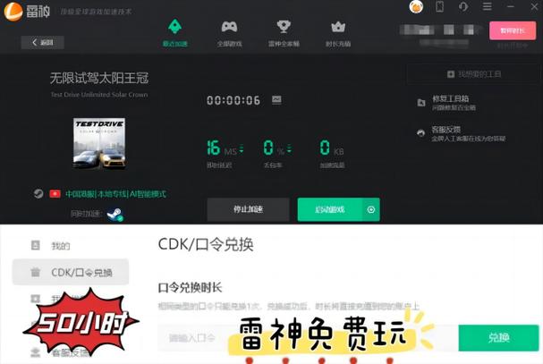 无限试驾的开放时间
