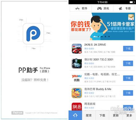 pp管家入口