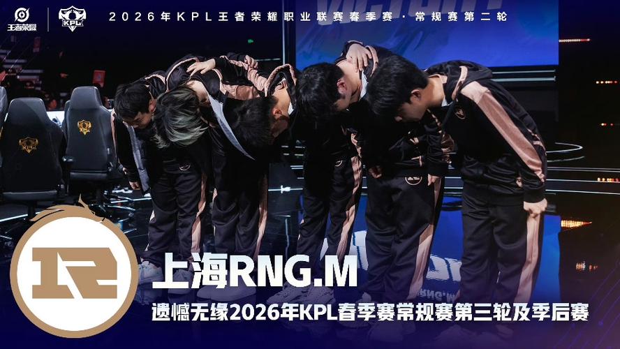 RNG春季赛