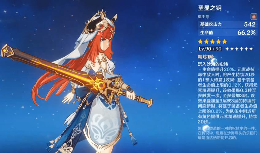 原神换绑手机过了24小时缩略图