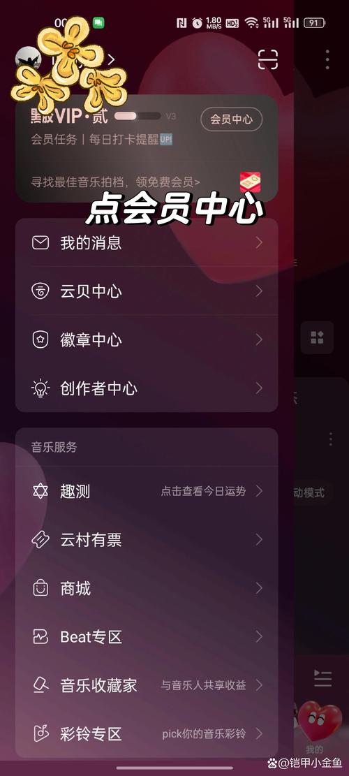 网易云音乐哪里设置解绑自动续费