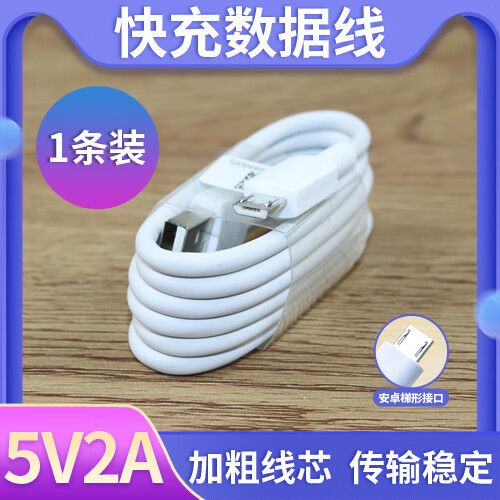 荣耀10超级快充