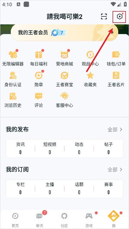 荣耀手机自动续费怎么关闭