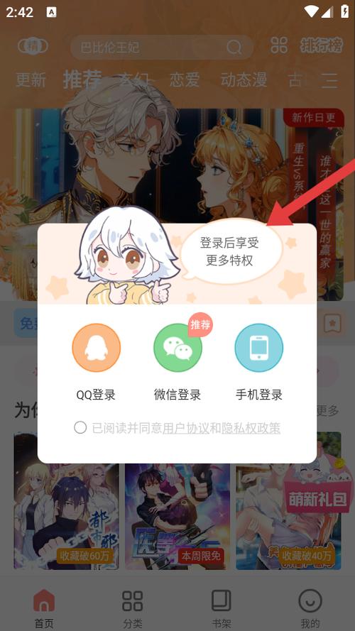 爱飒漫画官网截图