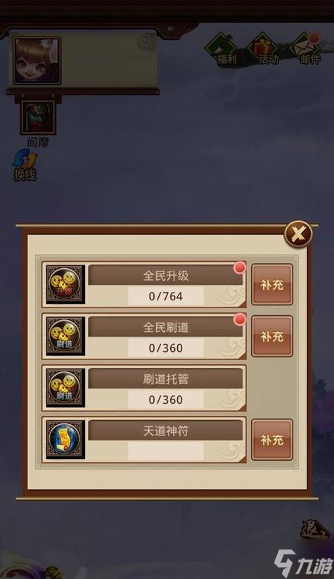 问道刷道可以离线挂机吗