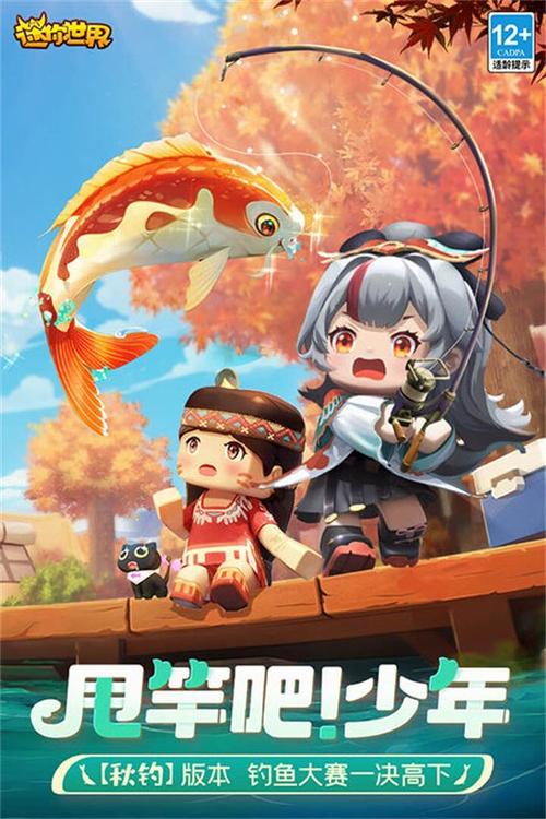 迷你世界2009老版本下载