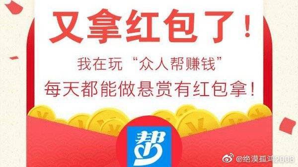 众人帮发红包技巧