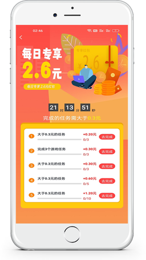 新人登录领现金