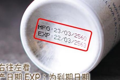 化妆品一般保质期是多久