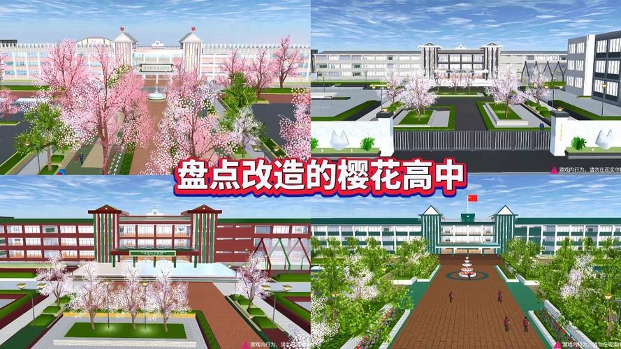 樱花校园模拟器新建筑