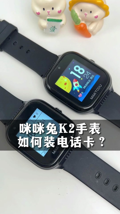 咪咪兔手表怎么恢复出厂设置