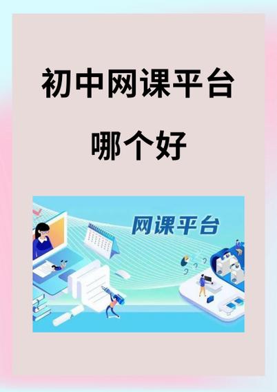 国家提供的免费网课平台