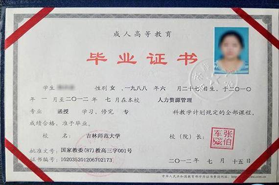 成人高中文凭怎么拿