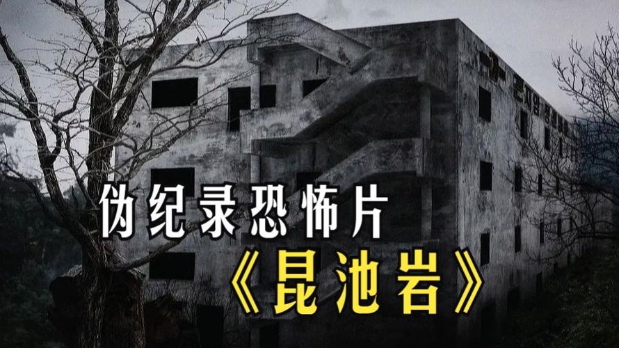 哪个app能看昆池岩