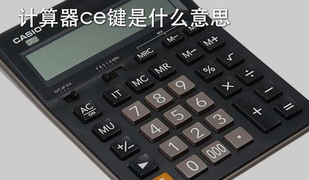 AC和CE有什么区别