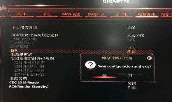 华擎bios关闭usb供电缩略图